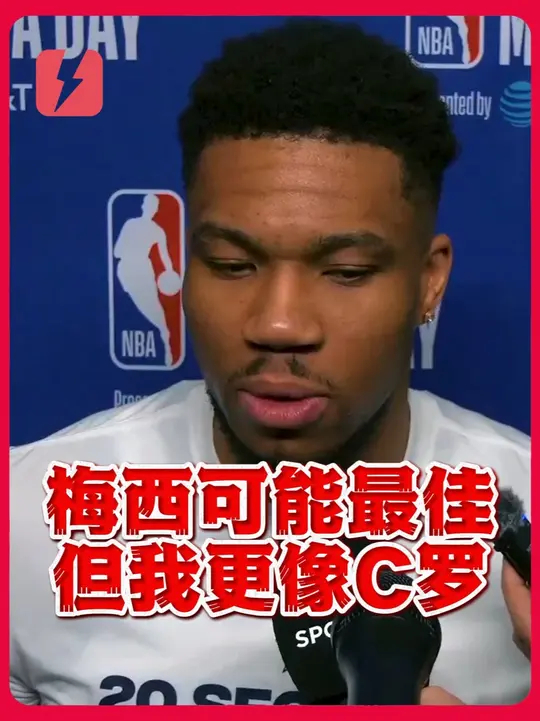 包含重磅！梅西赛事官方发布关键助攻新规字母哥在尤文图斯比赛中险胜，东契奇爆冷击败老鹰的词条乐动体育