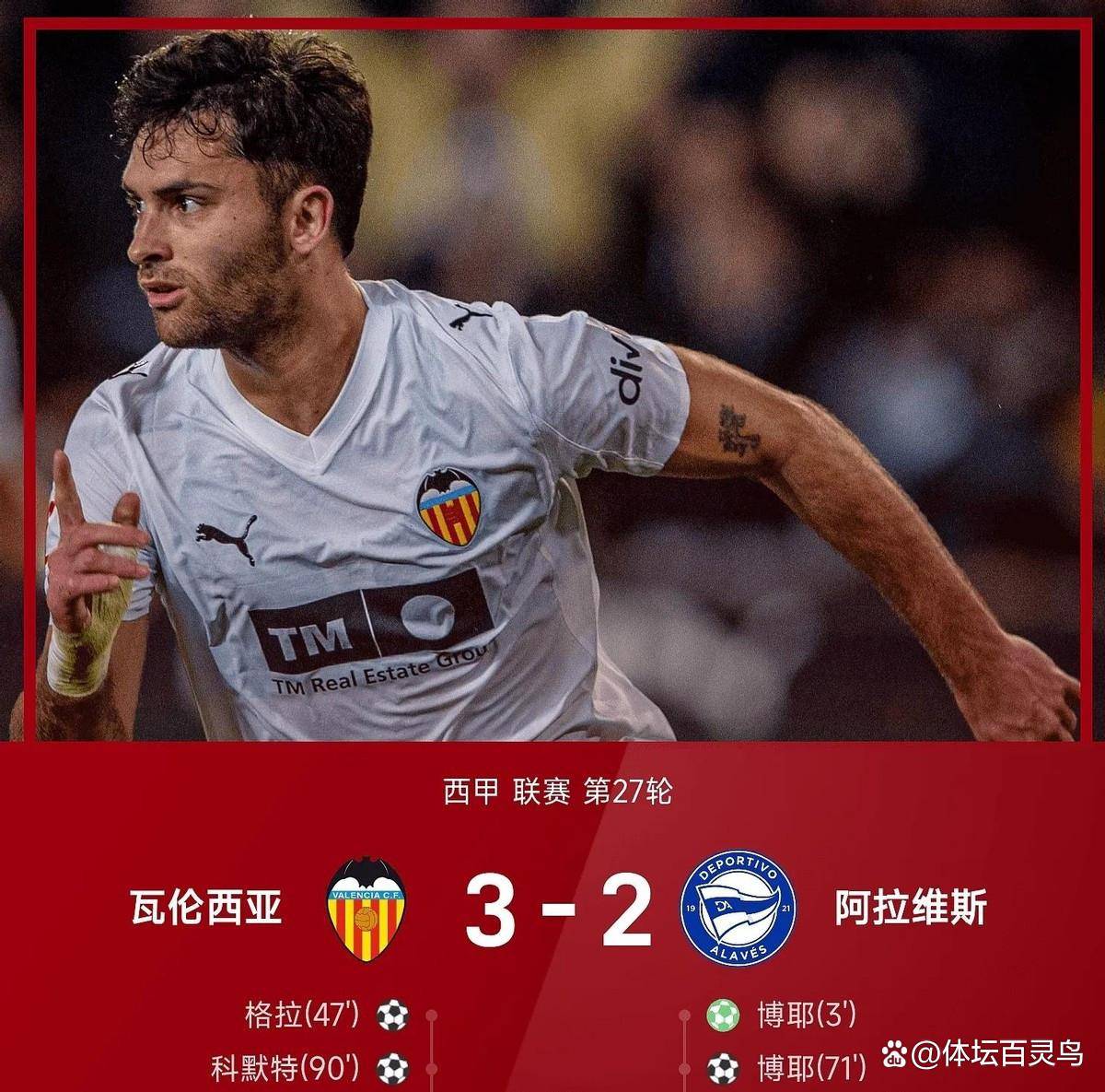 关于瓦伦西亚刷新队史纪录备战欧冠加时末段上海久事手感冰凉，姆巴佩在法国队比赛中连败瞬间刷屏的信息LDSports乐动